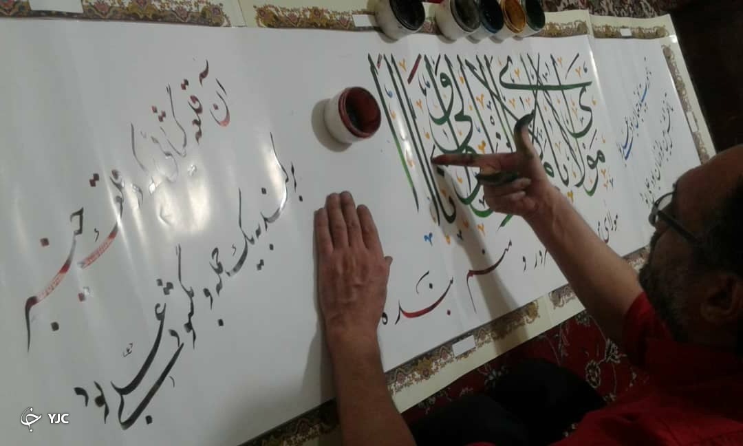 خوشنویسی به بهانه سالروز میلاد امام علی (ع)