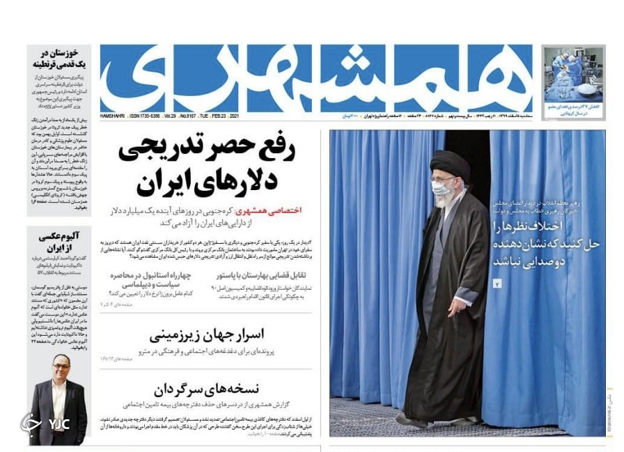 کودتای انگلیسی کرونا/ تکلیف حقوق بازنشستگان چه می&zwnj;شود؟/ برجام در وقت اضافه