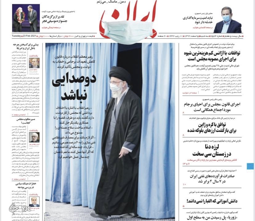 کودتای انگلیسی کرونا/ تکلیف حقوق بازنشستگان چه می&zwnj;شود؟/ برجام در وقت اضافه