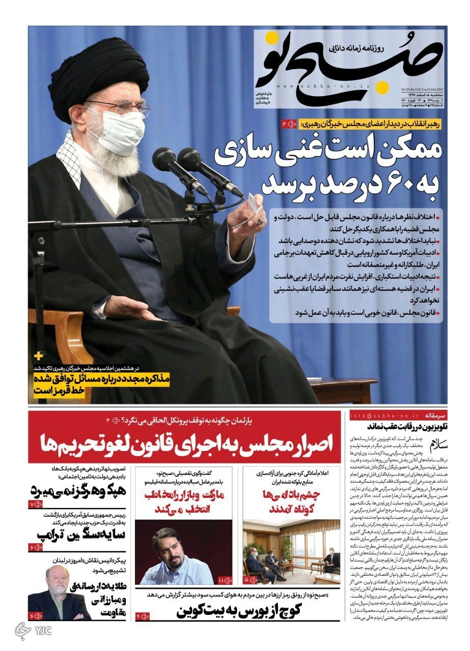 کودتای انگلیسی کرونا/ تکلیف حقوق بازنشستگان چه می&zwnj;شود؟/ برجام در وقت اضافه