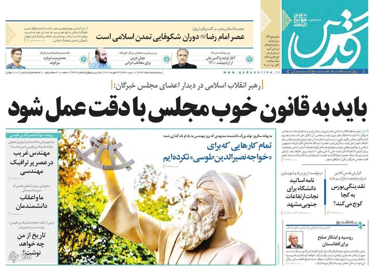 کودتای انگلیسی کرونا/ تکلیف حقوق بازنشستگان چه می&zwnj;شود؟/ برجام در وقت اضافه