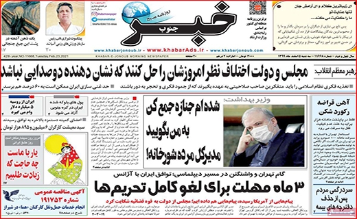 کنار هم می مانیم/ درآمدزایی از ریزگردها/ پس از بورس، بیت کوین آب یا سراب؟