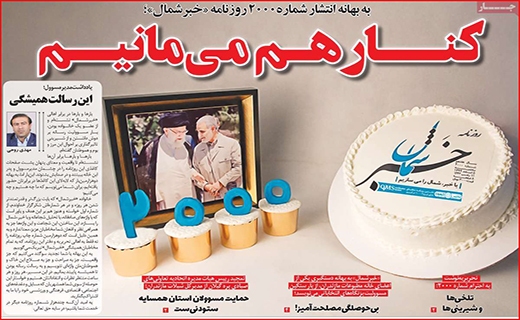 کنار هم می مانیم/ درآمدزایی از ریزگردها/ پس از بورس، بیت کوین آب یا سراب؟