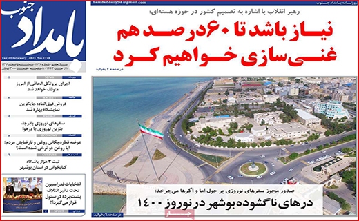 کنار هم می مانیم/ درآمدزایی از ریزگردها/ پس از بورس، بیت کوین آب یا سراب؟