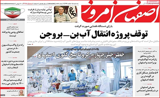 کنار هم می مانیم/ درآمدزایی از ریزگردها/ پس از بورس، بیت کوین آب یا سراب؟