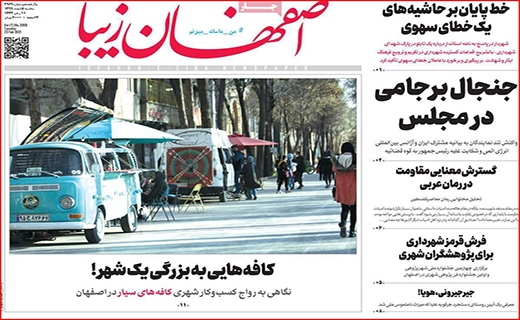 کنار هم می مانیم/ درآمدزایی از ریزگردها/ پس از بورس، بیت کوین آب یا سراب؟