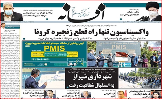 کنار هم می مانیم/ درآمدزایی از ریزگردها/ پس از بورس، بیت کوین آب یا سراب؟