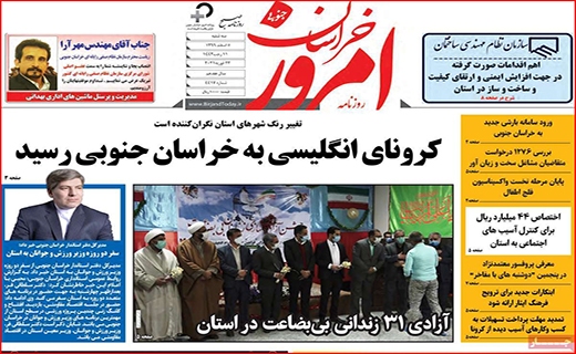 کنار هم می مانیم/ درآمدزایی از ریزگردها/ پس از بورس، بیت کوین آب یا سراب؟
