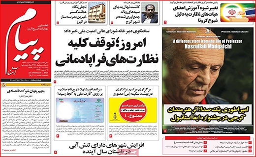 کنار هم می مانیم/ درآمدزایی از ریزگردها/ پس از بورس، بیت کوین آب یا سراب؟