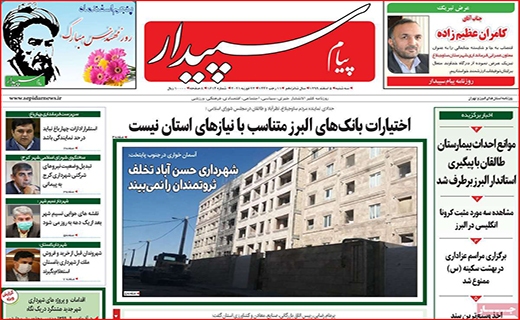 کنار هم می مانیم/ درآمدزایی از ریزگردها/ پس از بورس، بیت کوین آب یا سراب؟