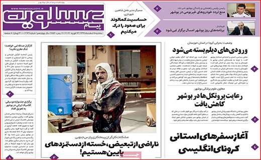 کنار هم می مانیم/ درآمدزایی از ریزگردها/ پس از بورس، بیت کوین آب یا سراب؟