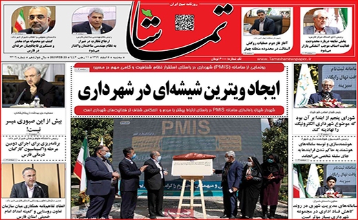 کنار هم می مانیم/ درآمدزایی از ریزگردها/ پس از بورس، بیت کوین آب یا سراب؟