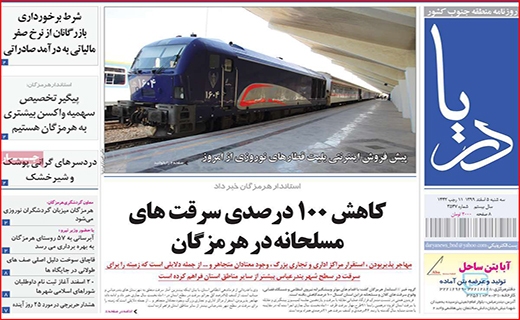 کنار هم می مانیم/ درآمدزایی از ریزگردها/ پس از بورس، بیت کوین آب یا سراب؟