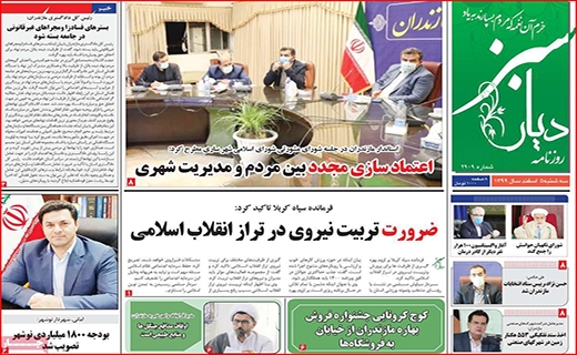 کنار هم می مانیم/ درآمدزایی از ریزگردها/ پس از بورس، بیت کوین آب یا سراب؟