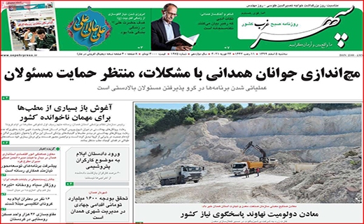 کنار هم می مانیم/ درآمدزایی از ریزگردها/ پس از بورس، بیت کوین آب یا سراب؟