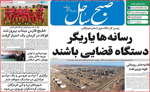 کنار هم می مانیم/ درآمدزایی از ریزگردها/ پس از بورس، بیت کوین آب یا سراب؟