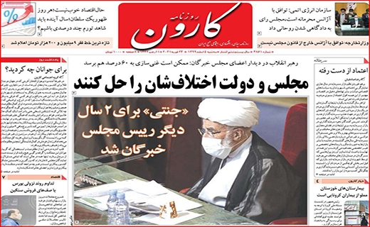 کنار هم می مانیم/ درآمدزایی از ریزگردها/ پس از بورس، بیت کوین آب یا سراب؟
