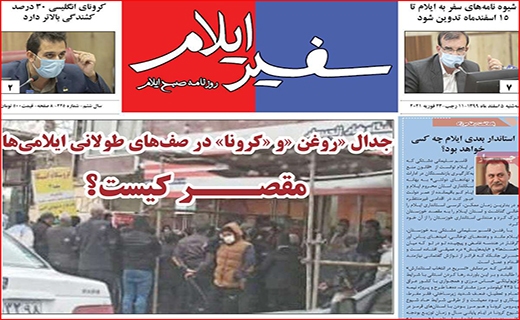 کنار هم می مانیم/ درآمدزایی از ریزگردها/ پس از بورس، بیت کوین آب یا سراب؟