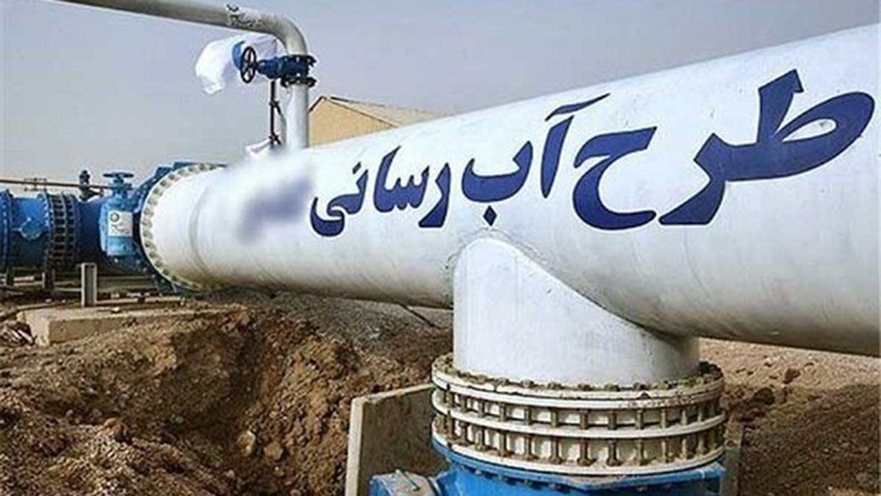طرح آبرسانی به ۴۱ روستای فارس افتتاح می‌شود