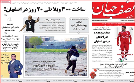 کنار هم می مانیم/ درآمدزایی از ریزگردها/ پس از بورس، بیت کوین آب یا سراب؟