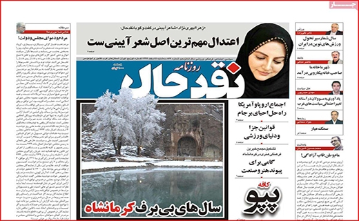 کنار هم می مانیم/ درآمدزایی از ریزگردها/ پس از بورس، بیت کوین آب یا سراب؟