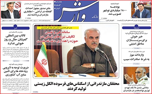 کنار هم می مانیم/ درآمدزایی از ریزگردها/ پس از بورس، بیت کوین آب یا سراب؟