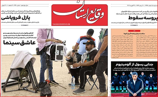 کنار هم می مانیم/ درآمدزایی از ریزگردها/ پس از بورس، بیت کوین آب یا سراب؟
