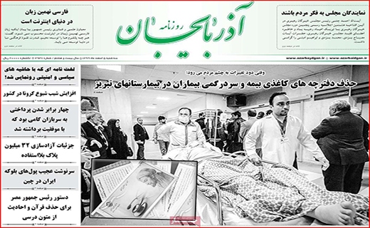 کنار هم می مانیم/ درآمدزایی از ریزگردها/ پس از بورس، بیت کوین آب یا سراب؟