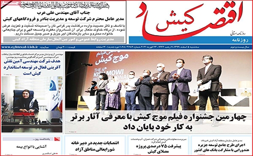 کنار هم می مانیم/ درآمدزایی از ریزگردها/ پس از بورس، بیت کوین آب یا سراب؟