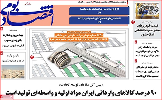 کنار هم می مانیم/ درآمدزایی از ریزگردها/ پس از بورس، بیت کوین آب یا سراب؟