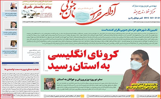 کنار هم می مانیم/ درآمدزایی از ریزگردها/ پس از بورس، بیت کوین آب یا سراب؟