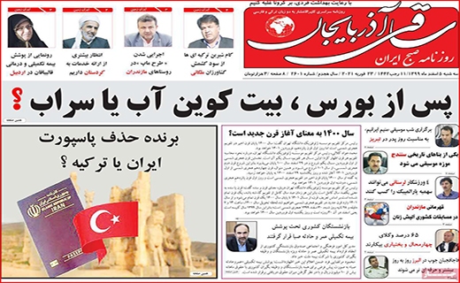 کنار هم می مانیم/ درآمدزایی از ریزگردها/ پس از بورس، بیت کوین آب یا سراب؟
