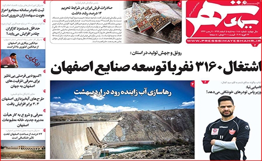 کنار هم می مانیم/ درآمدزایی از ریزگردها/ پس از بورس، بیت کوین آب یا سراب؟