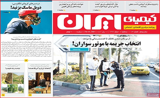 کنار هم می مانیم/ درآمدزایی از ریزگردها/ پس از بورس، بیت کوین آب یا سراب؟