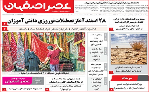 کنار هم می مانیم/ درآمدزایی از ریزگردها/ پس از بورس، بیت کوین آب یا سراب؟