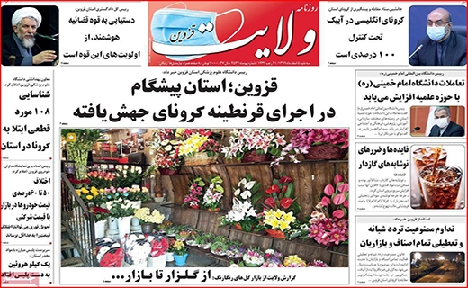 کنار هم می مانیم/ درآمدزایی از ریزگردها/ پس از بورس، بیت کوین آب یا سراب؟