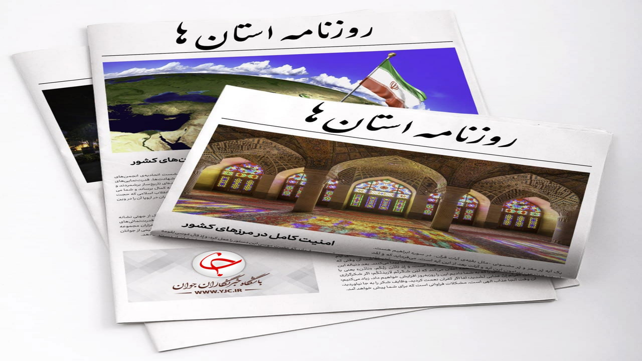 دعوت به هم صدایی هسته ای/ باید به قانون خوب مجلس با دقت عمل شود