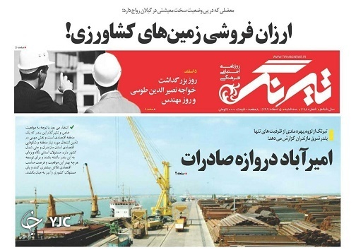 ارزان فروشی زمین&zwnj;های کشاورزی! / جدال نابرابر