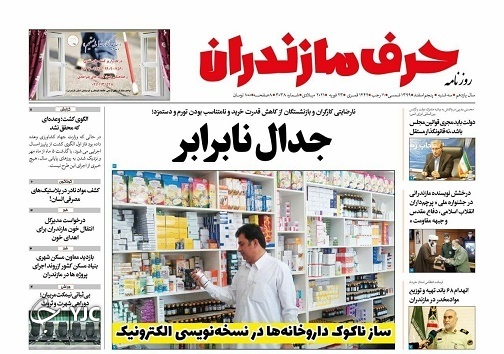 ارزان فروشی زمین&zwnj;های کشاورزی! / جدال نابرابر