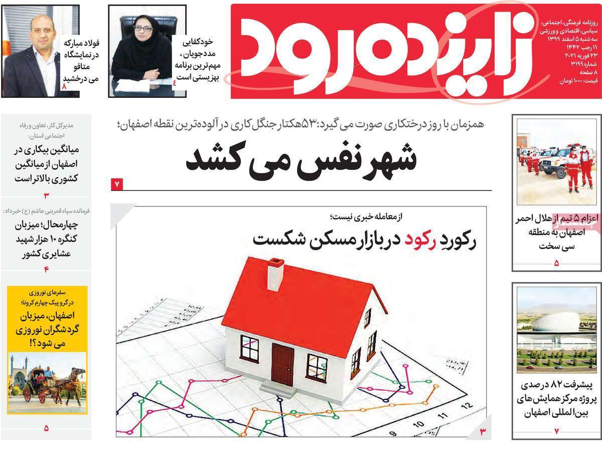 کافه هایی به بزرگی یک شهر/ رکورد رکود در بازار مسکن شکست