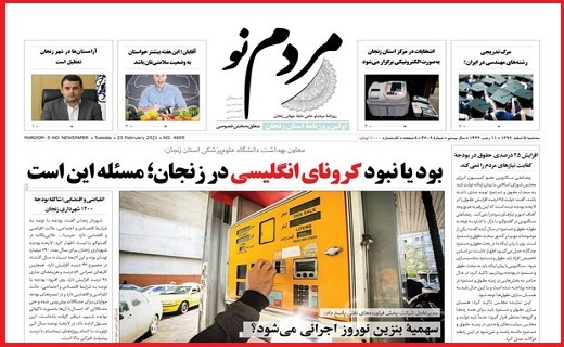 مردم نو
