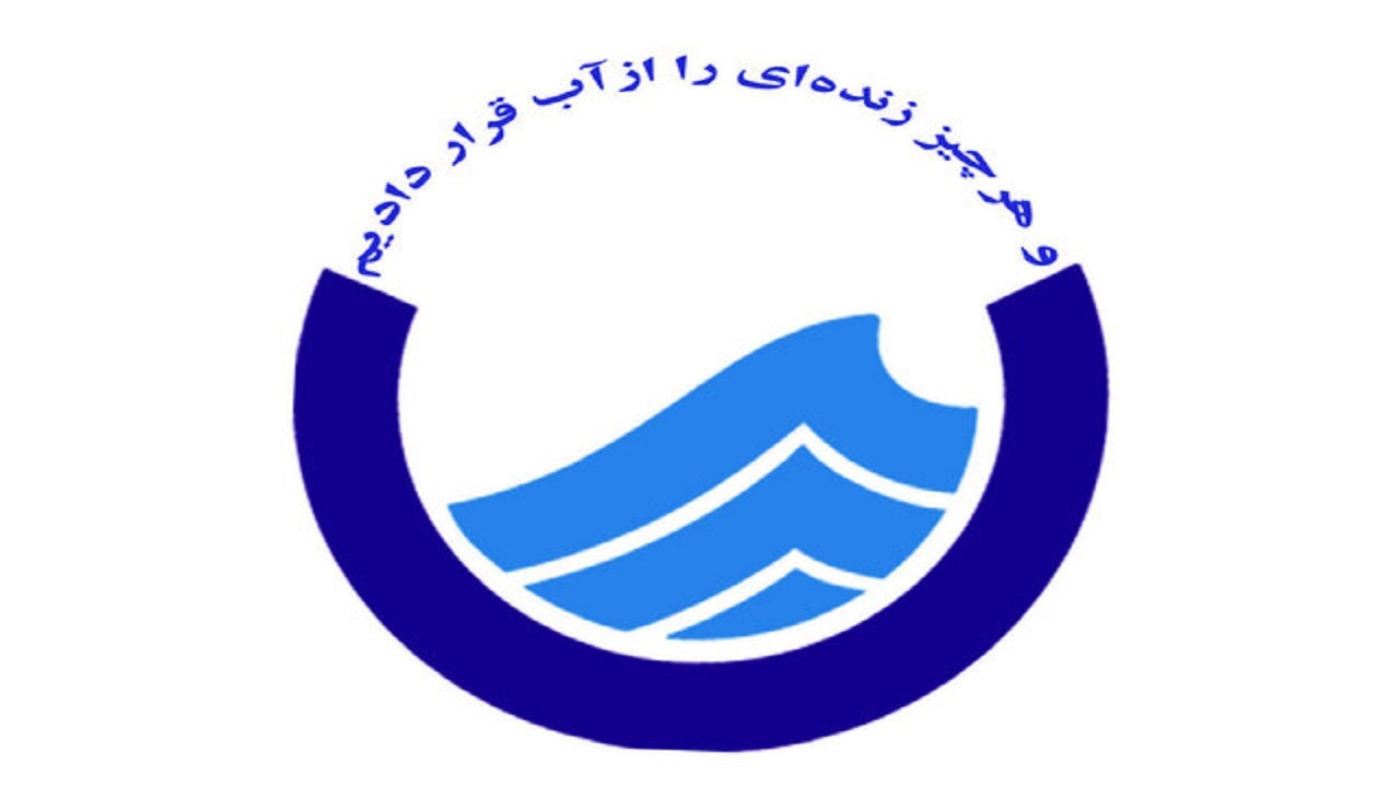 بهره برداری از طرح‌های آبرسانی به ۵۷ روستای هرمزگان