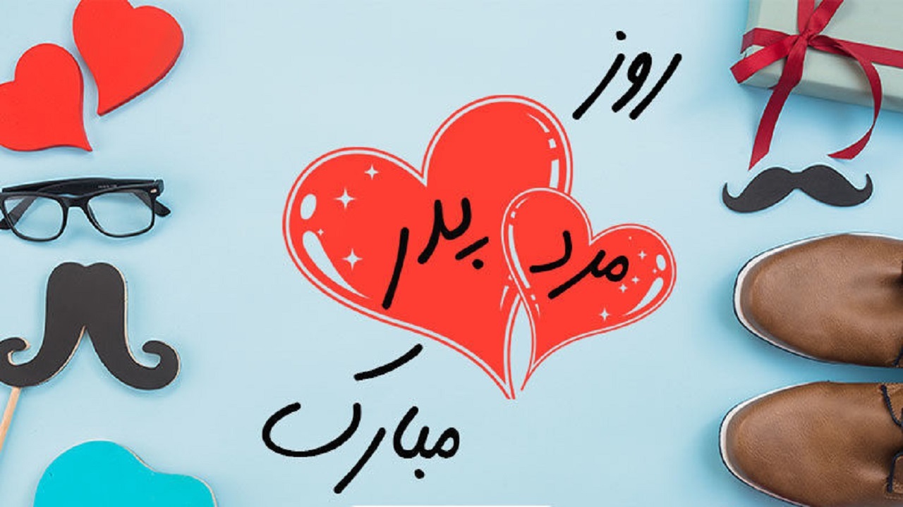 دیوارنگاره جدید میدان ولی‌عصر (عج) با موضوع روز پدر