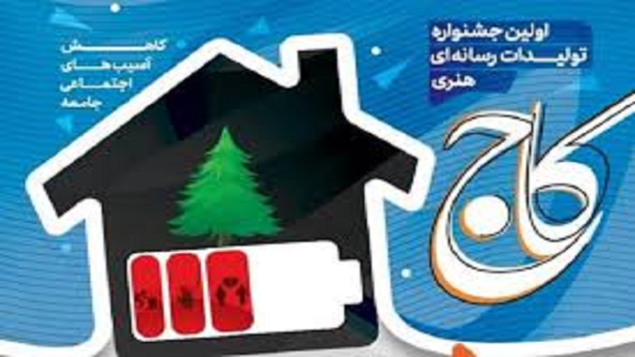 رادیو خراسان جنوبی در کشور خوش درخشید