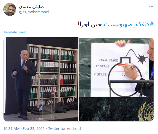 #دلقک_صهیونیست