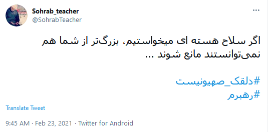 #دلقک_صهیونیست