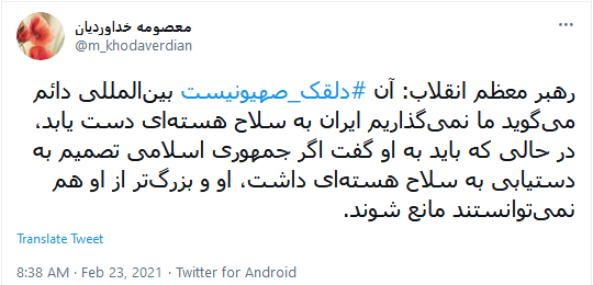 #دلقک_صهیونیست