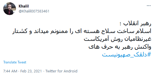 #دلقک_صهیونیست