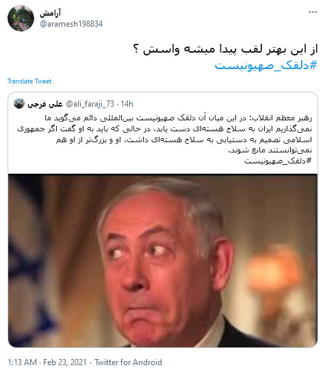 رژیم صهیونیست