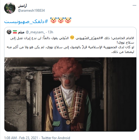 رژیم صهیونیست